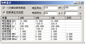 微机继电保护测试仪