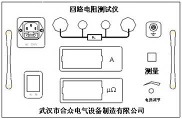 回路电阻测试仪