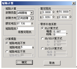 继电保护测试仪