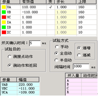 微机继电保护测试仪 微机继电保护测试仪