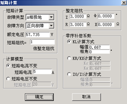 微机继电保护测试仪 微机继电保护测试仪