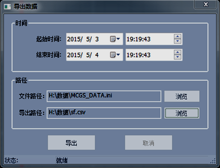 全自动温升试验装置