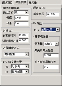 微机继电保护测试仪 微机继电保护测试仪