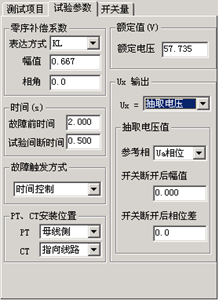 微机继电保护测试仪