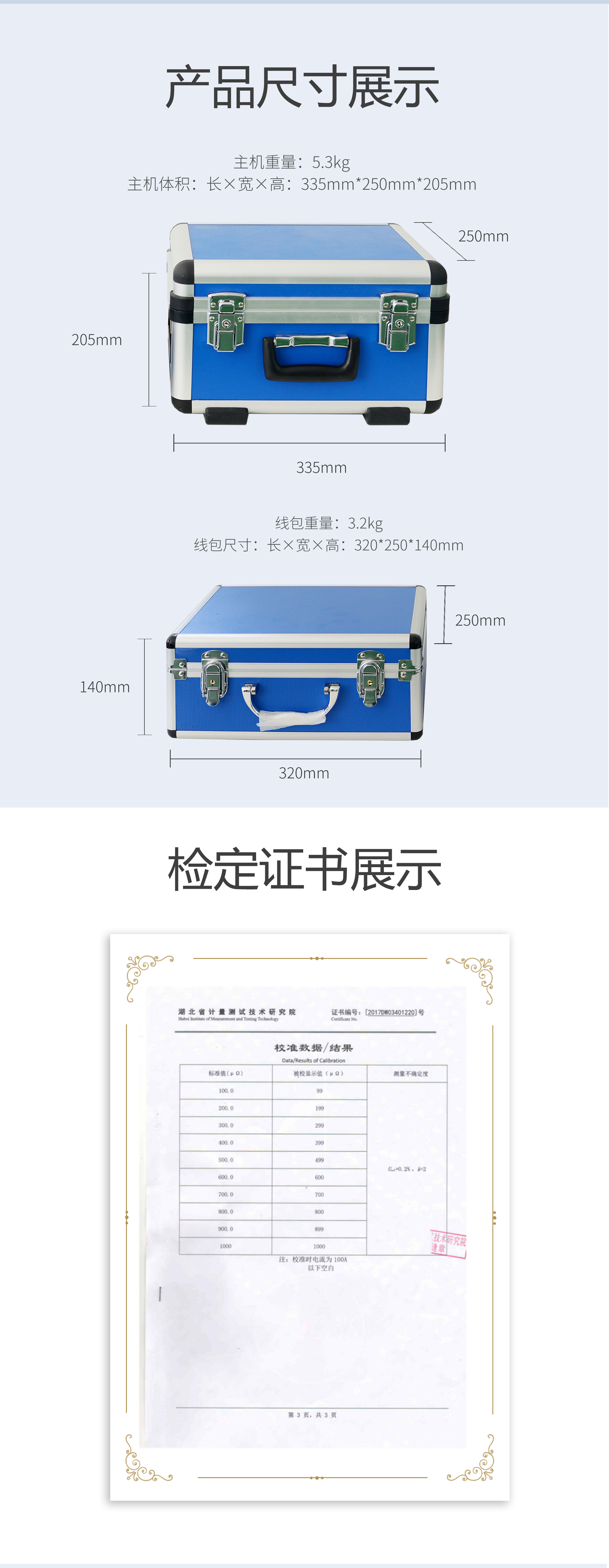 回路电阻测试仪 HLY-301A