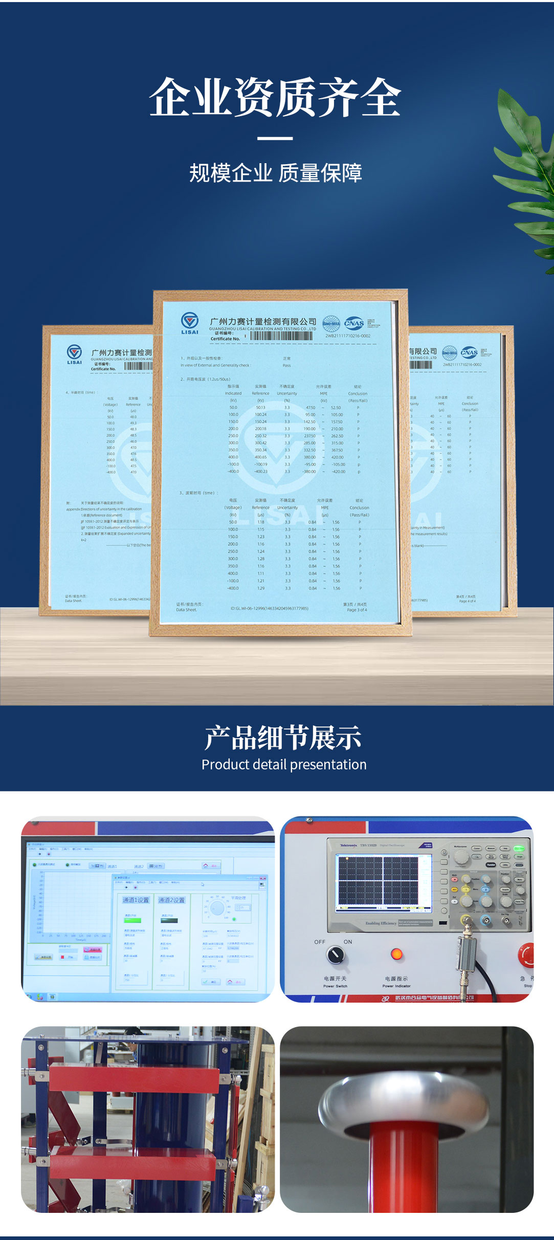 冲击电压发生器