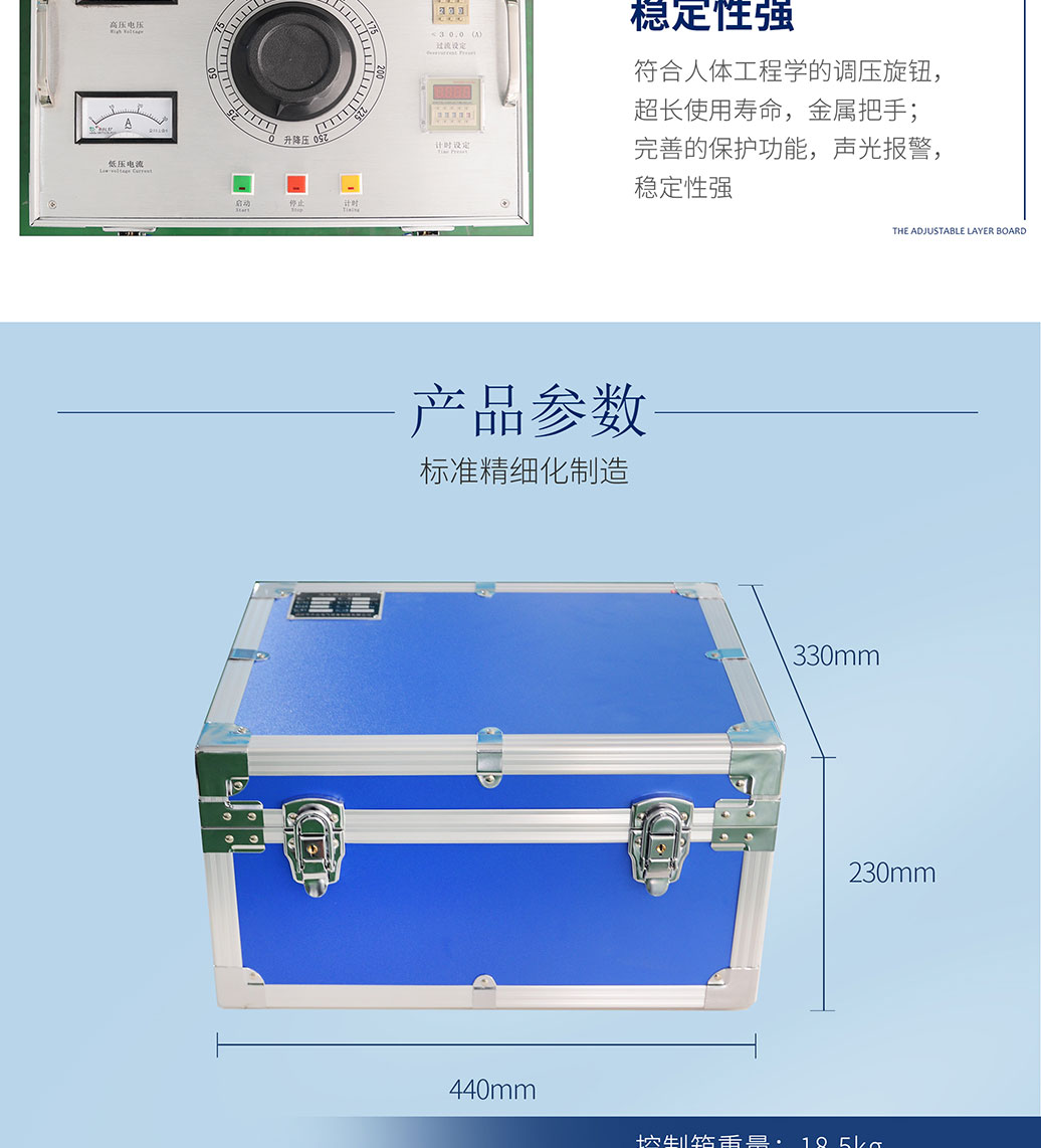 工频耐压试验装置