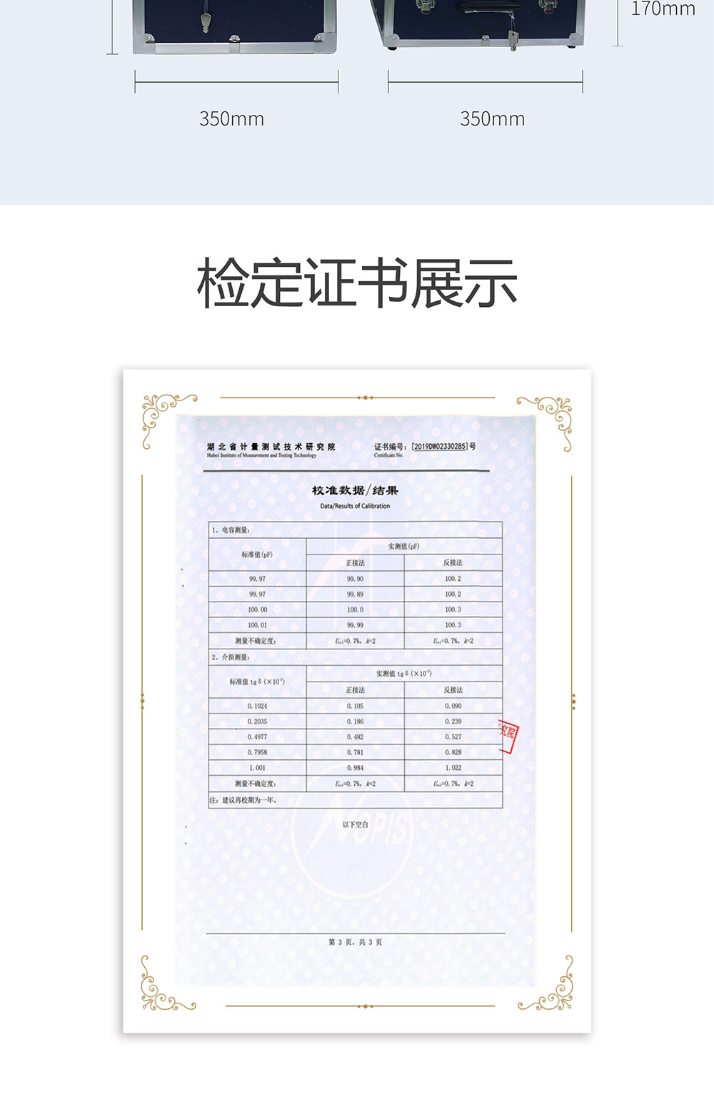 抗干扰异频介损测试仪 HZGS-206A 介质损耗测试仪