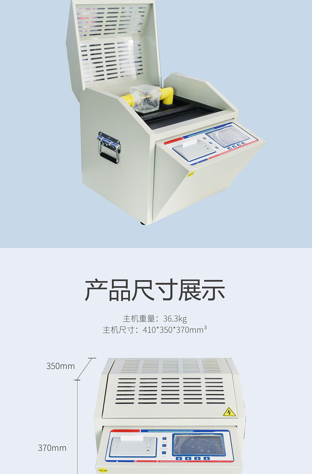 绝缘油介电强度测试仪 HZJC-202 介电强度测试仪