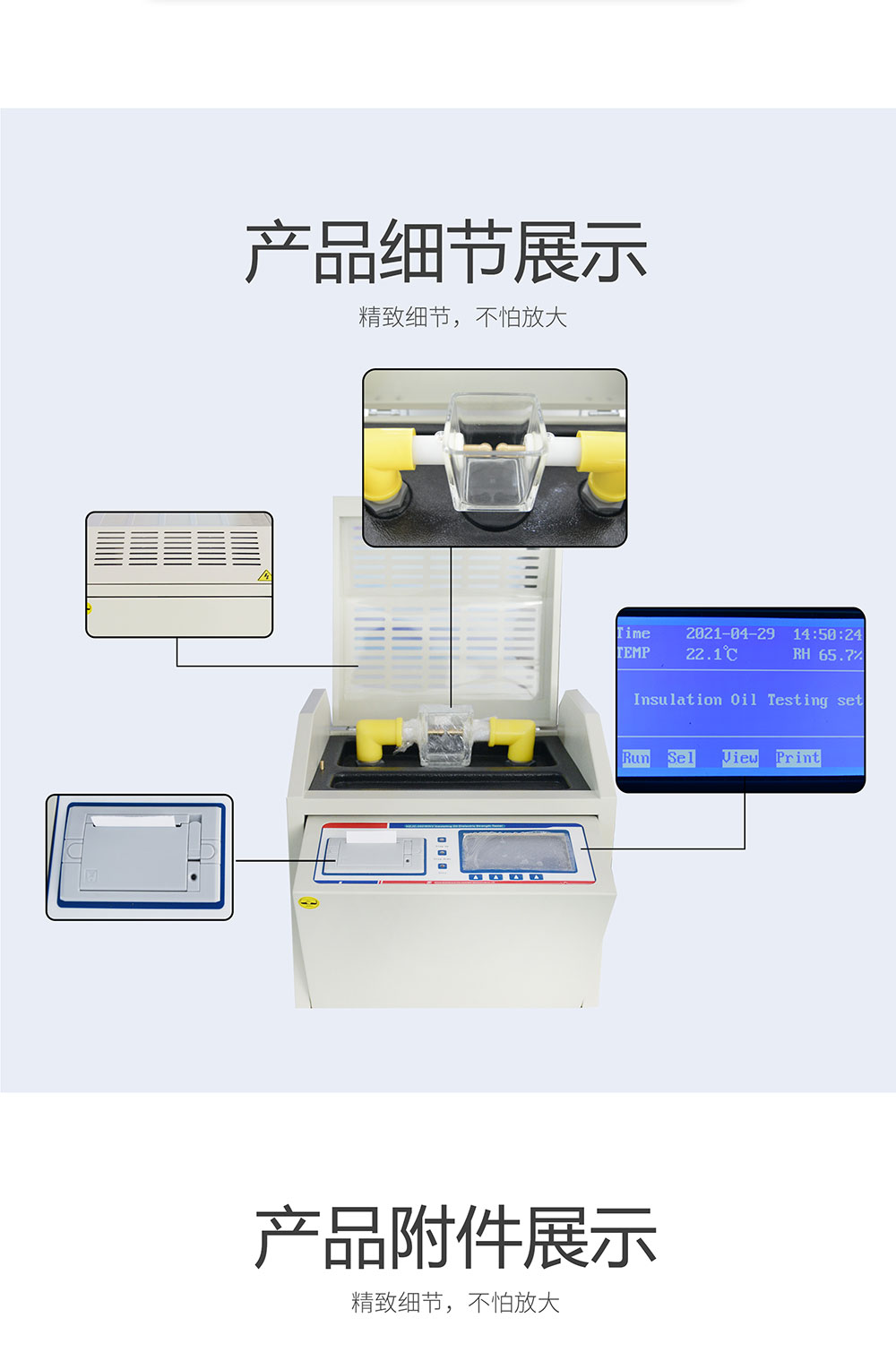 绝缘油介电强度测试仪 HZJC-202 介电强度测试仪