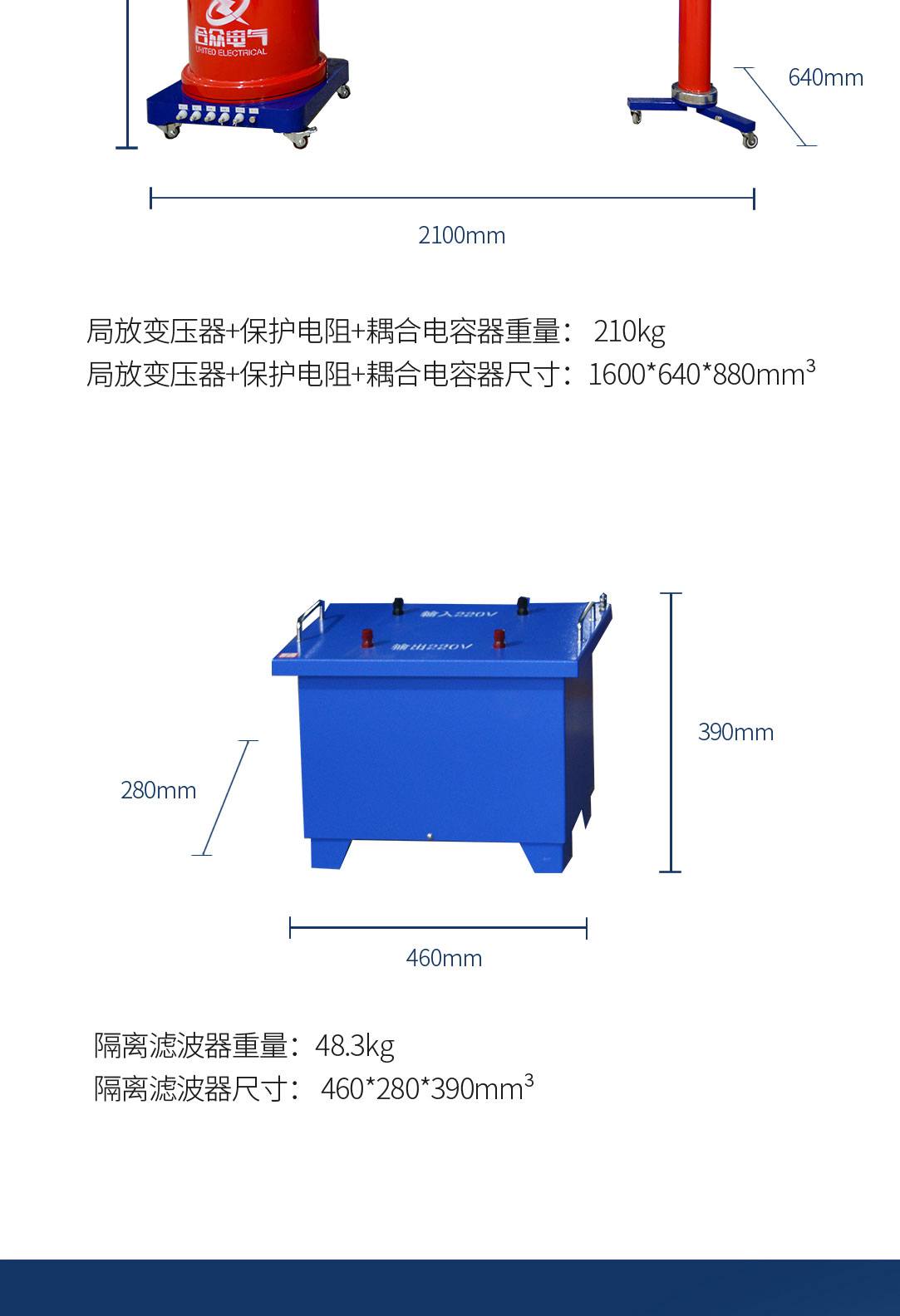 局部放电测试系统，局部放电检测仪