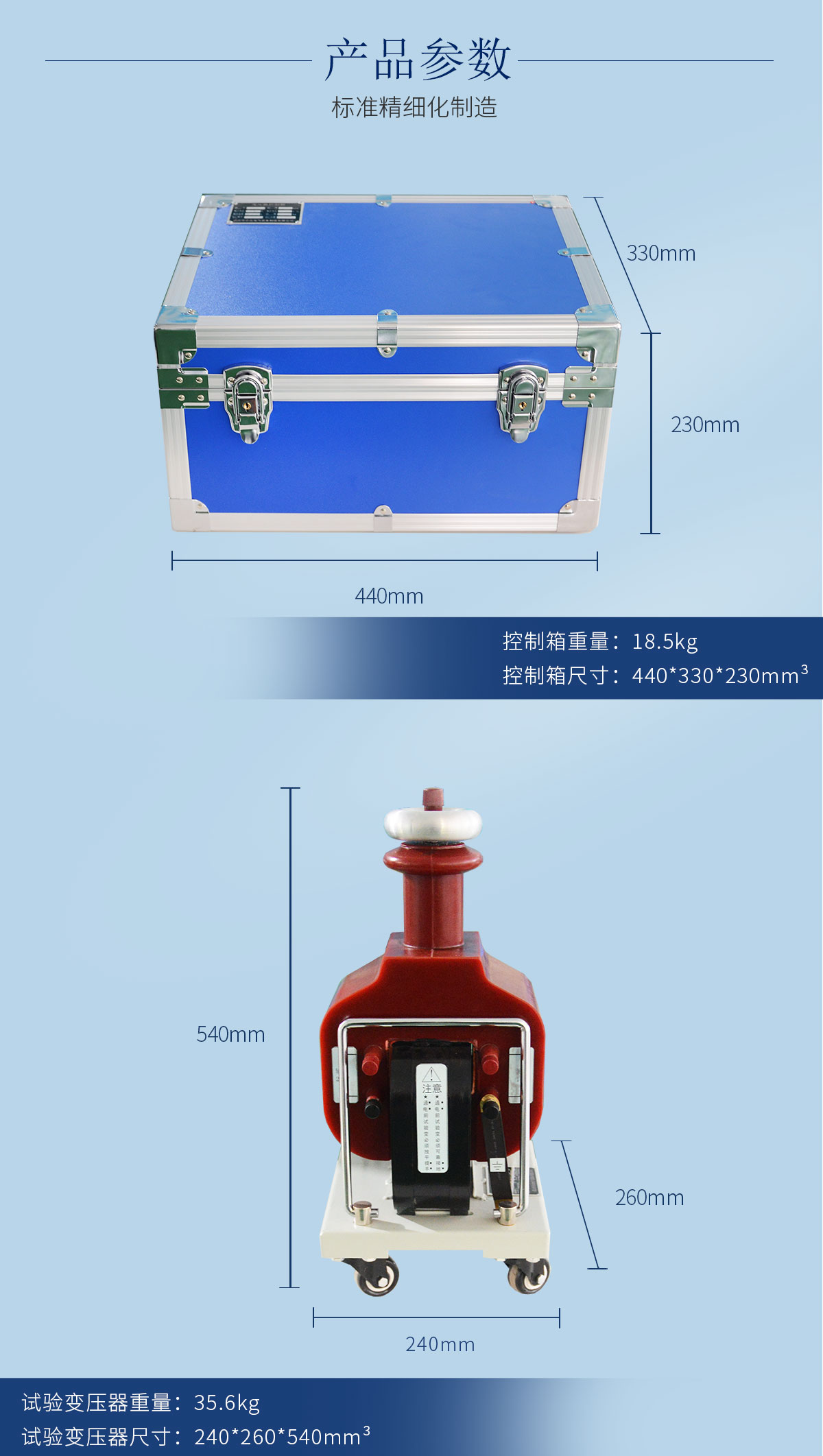 工频耐压试验装置