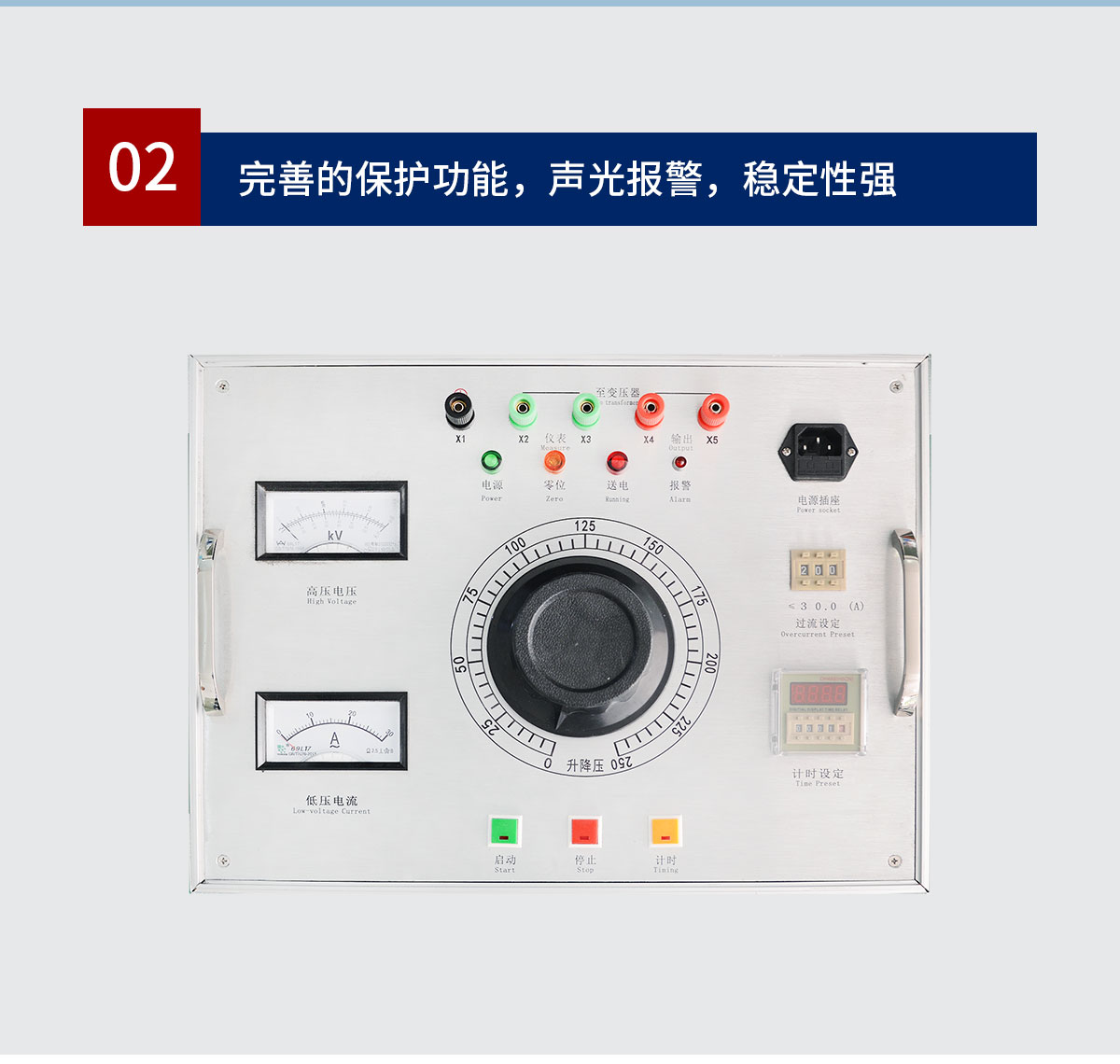 工频耐压试验装置 充气式