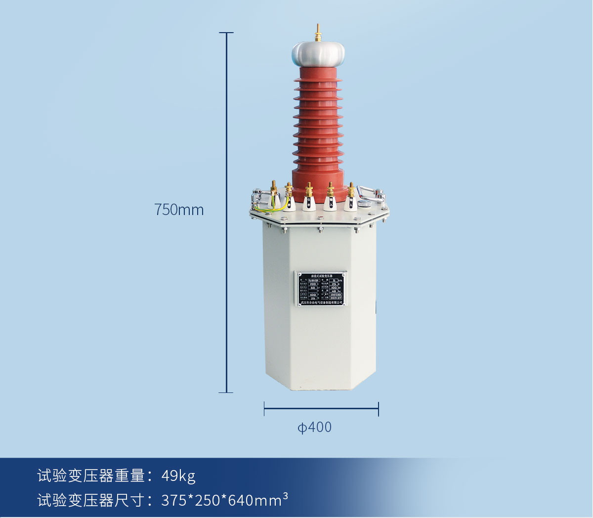 工频耐压试验装置 智能油浸式