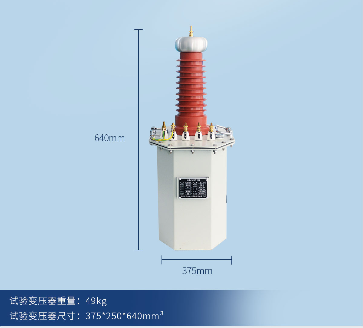 工频耐压试验装置 油浸式