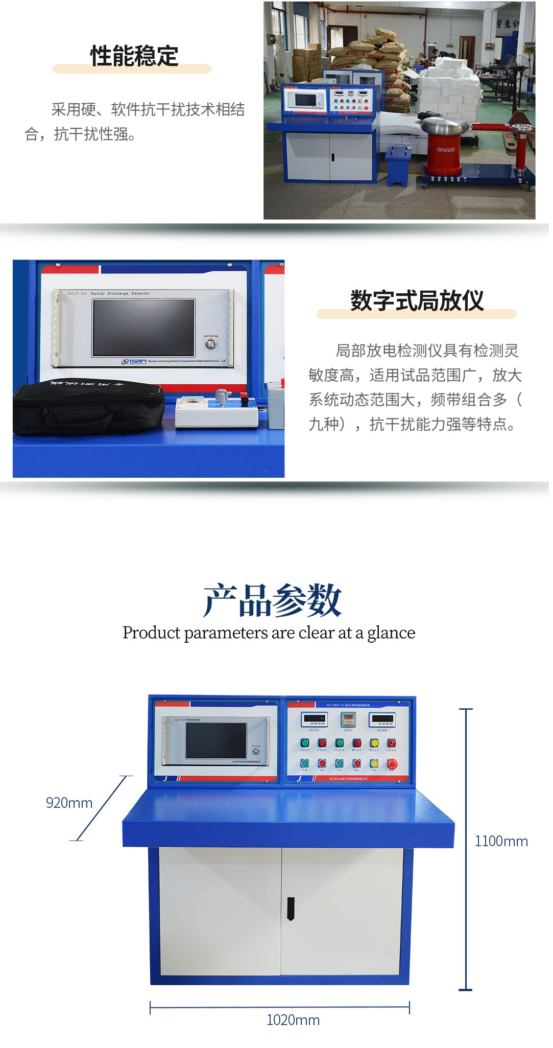 工频局部放电测试系统