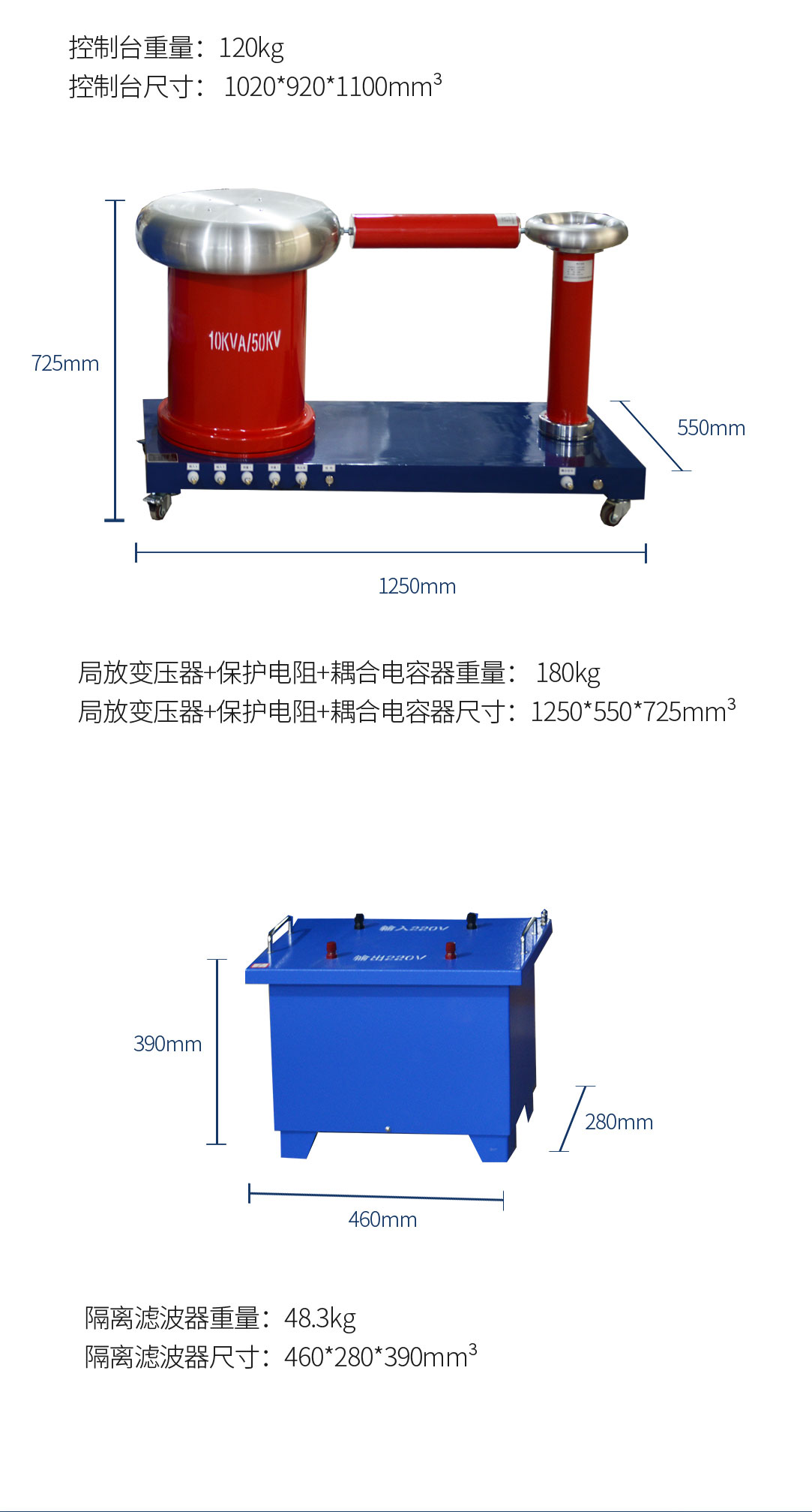 工频局部放电测试系统