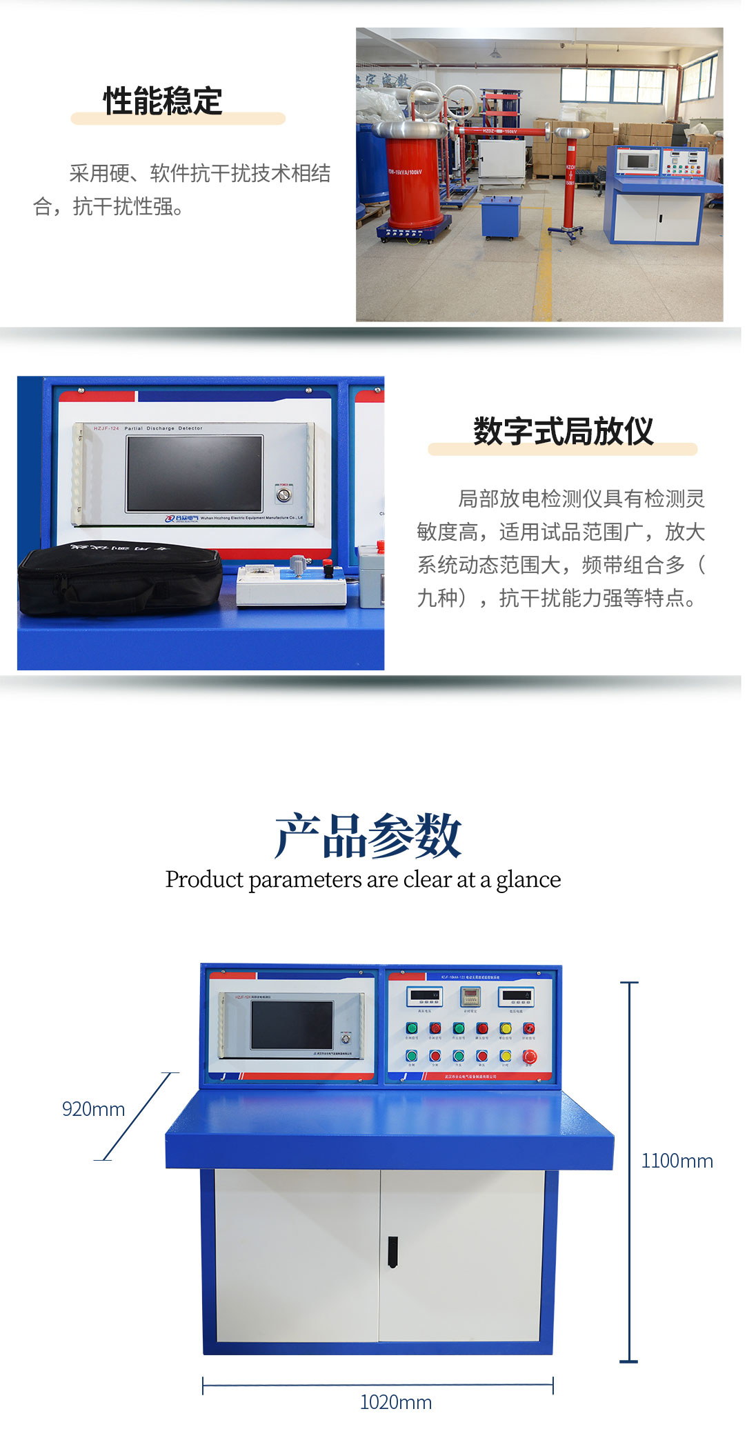 工频局部放电测试系统