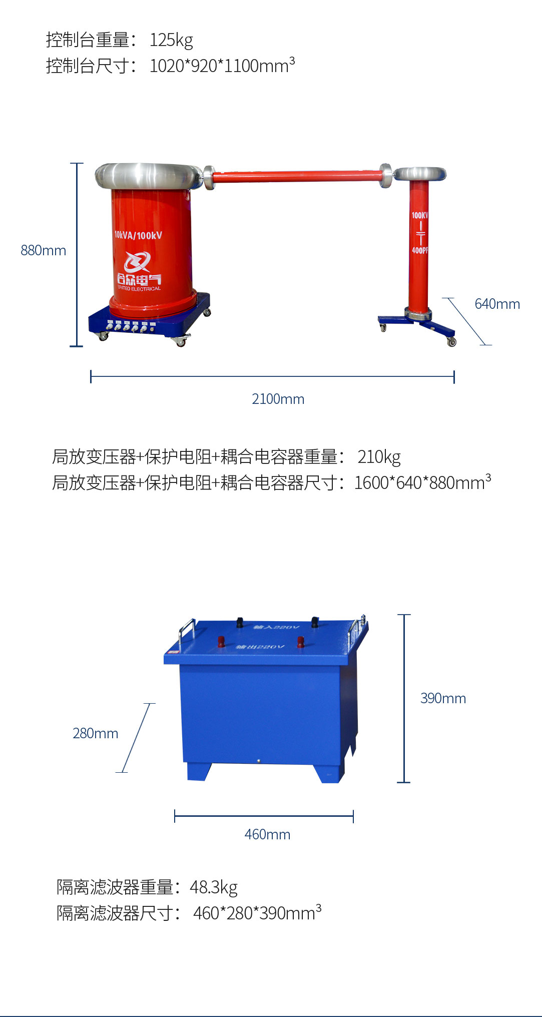 工频局部放电测试系统