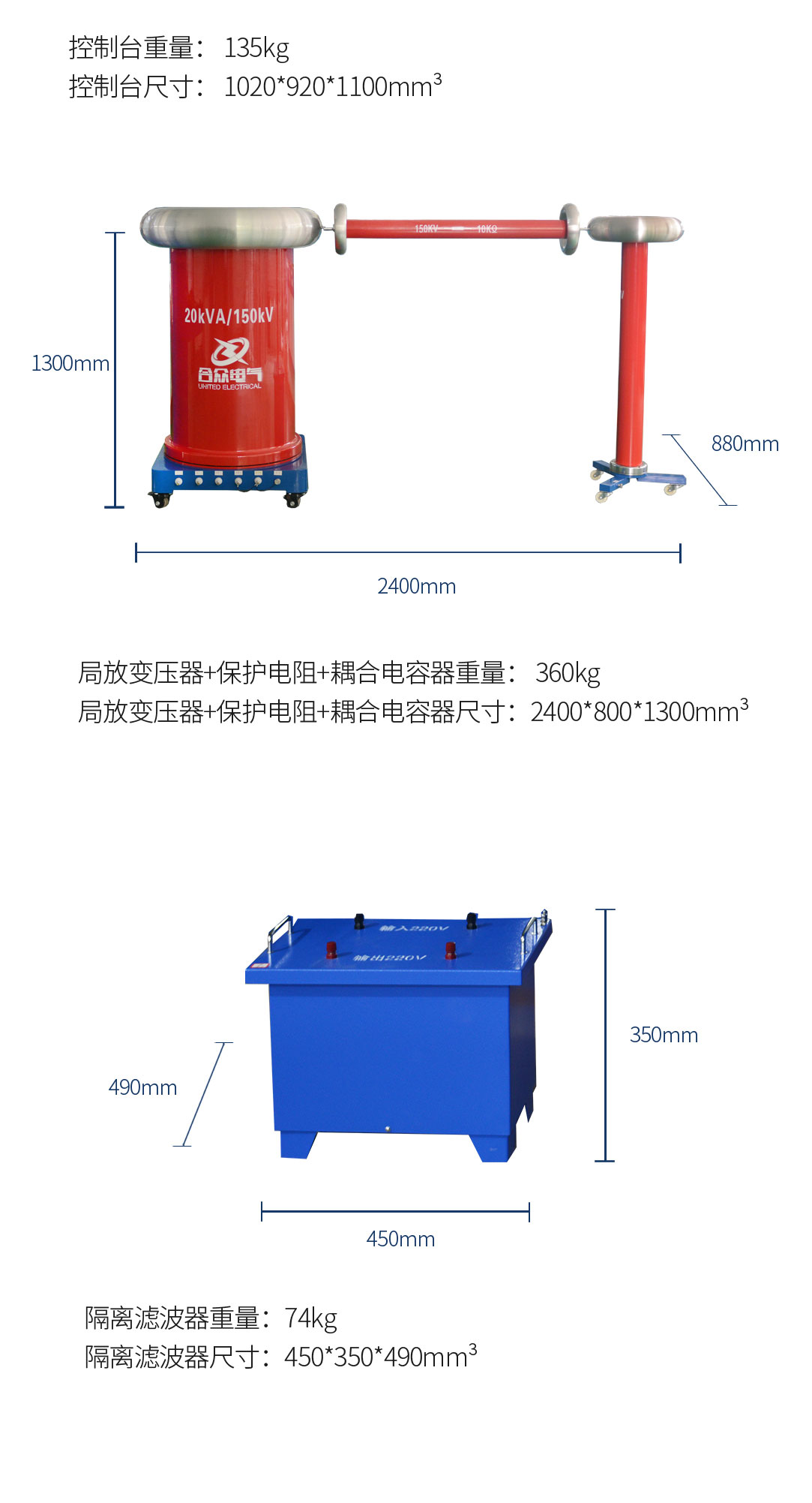 工频局部放电测试系统