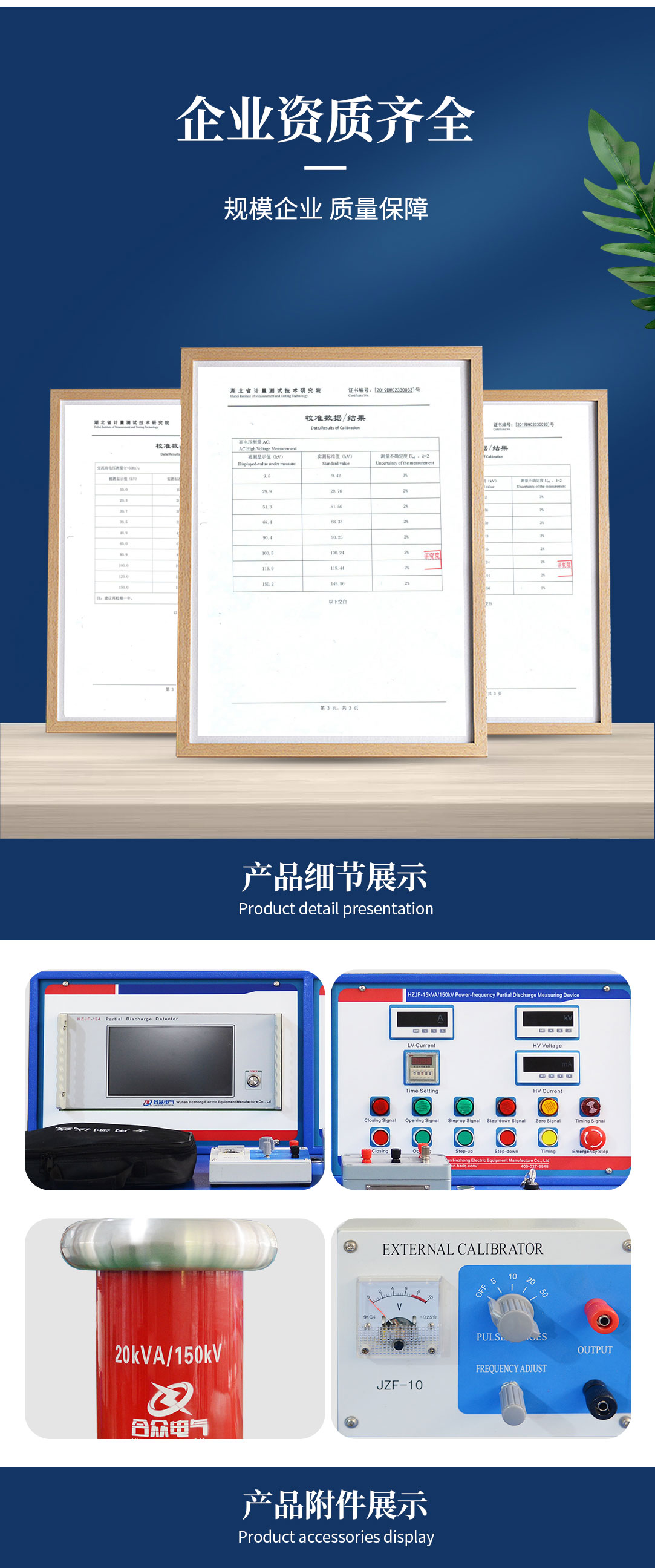 工频局部放电测试系统