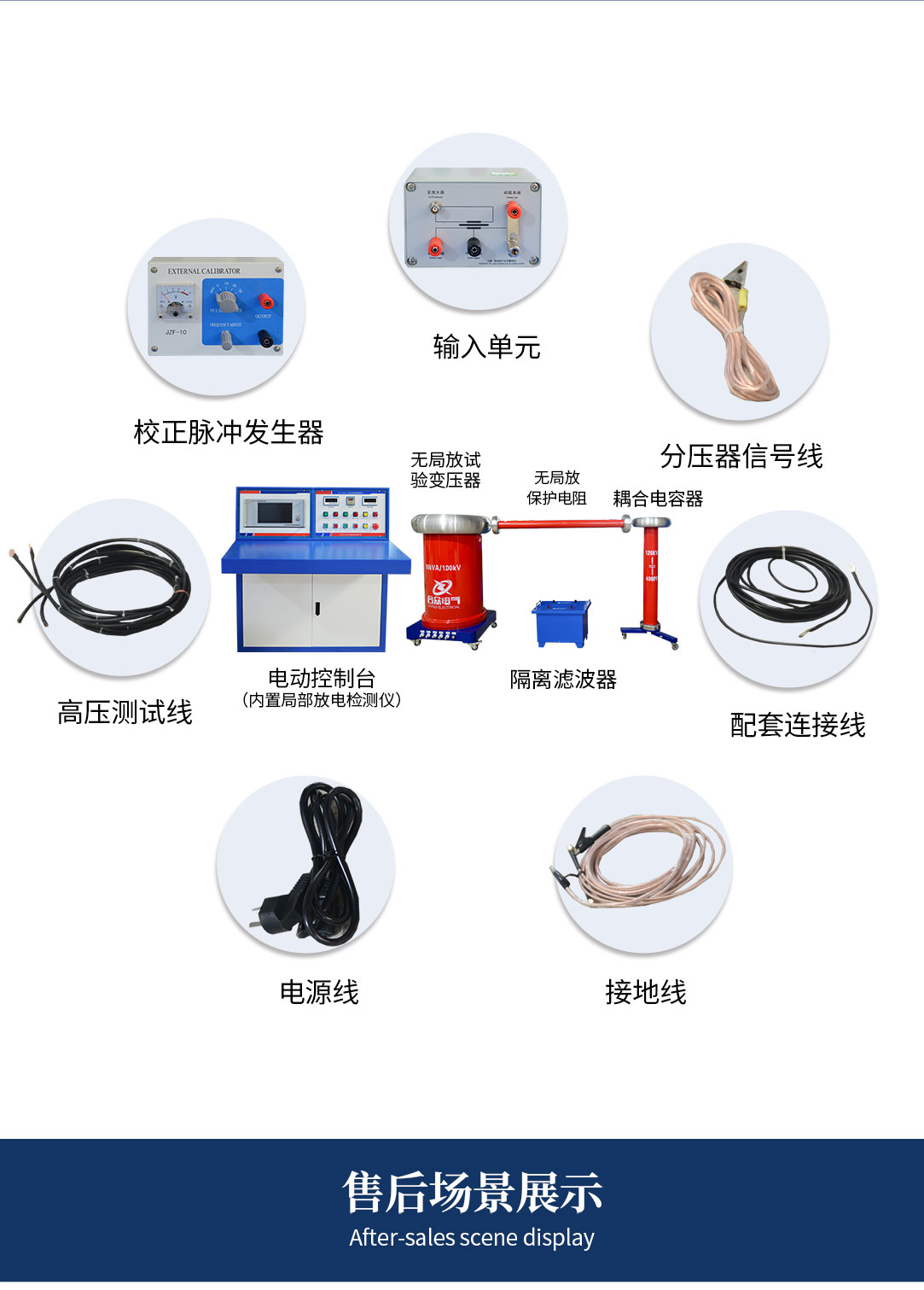 局部放电测试仪，局部放电测试系统