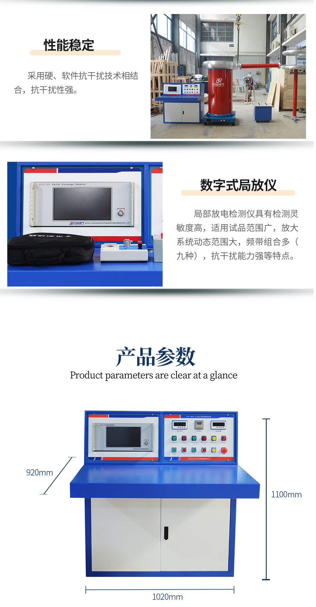 工频局部放电测试系统