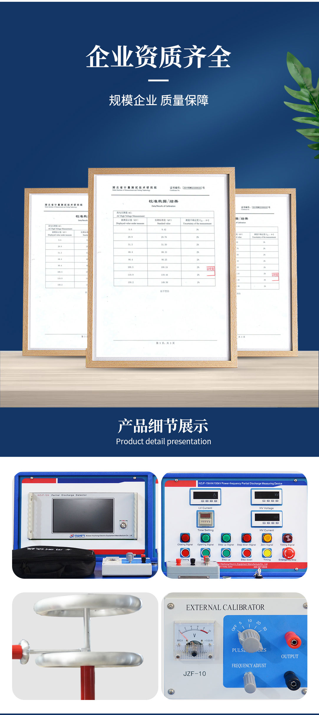 工频局部放电测试系统