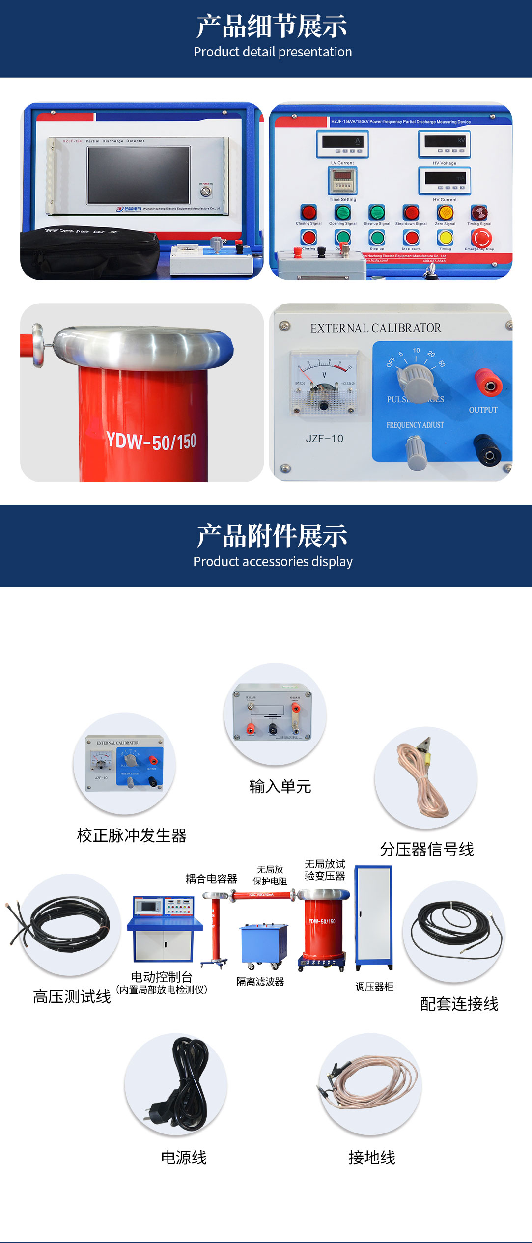 工频局部放电测试系统