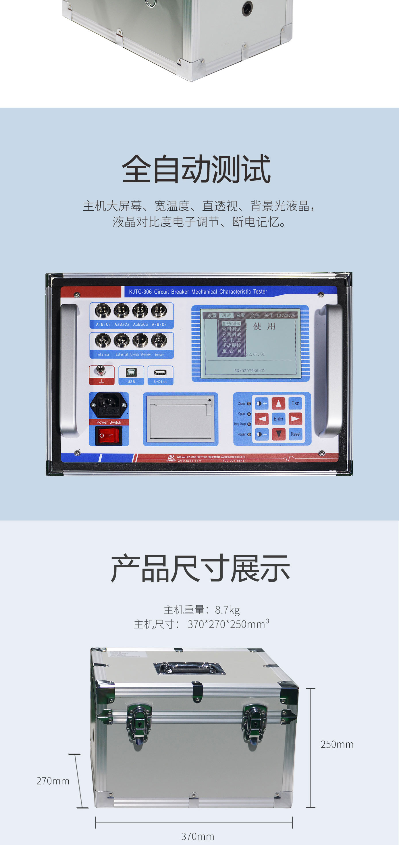 高压开关动特性测试仪 断路器动特性测试仪