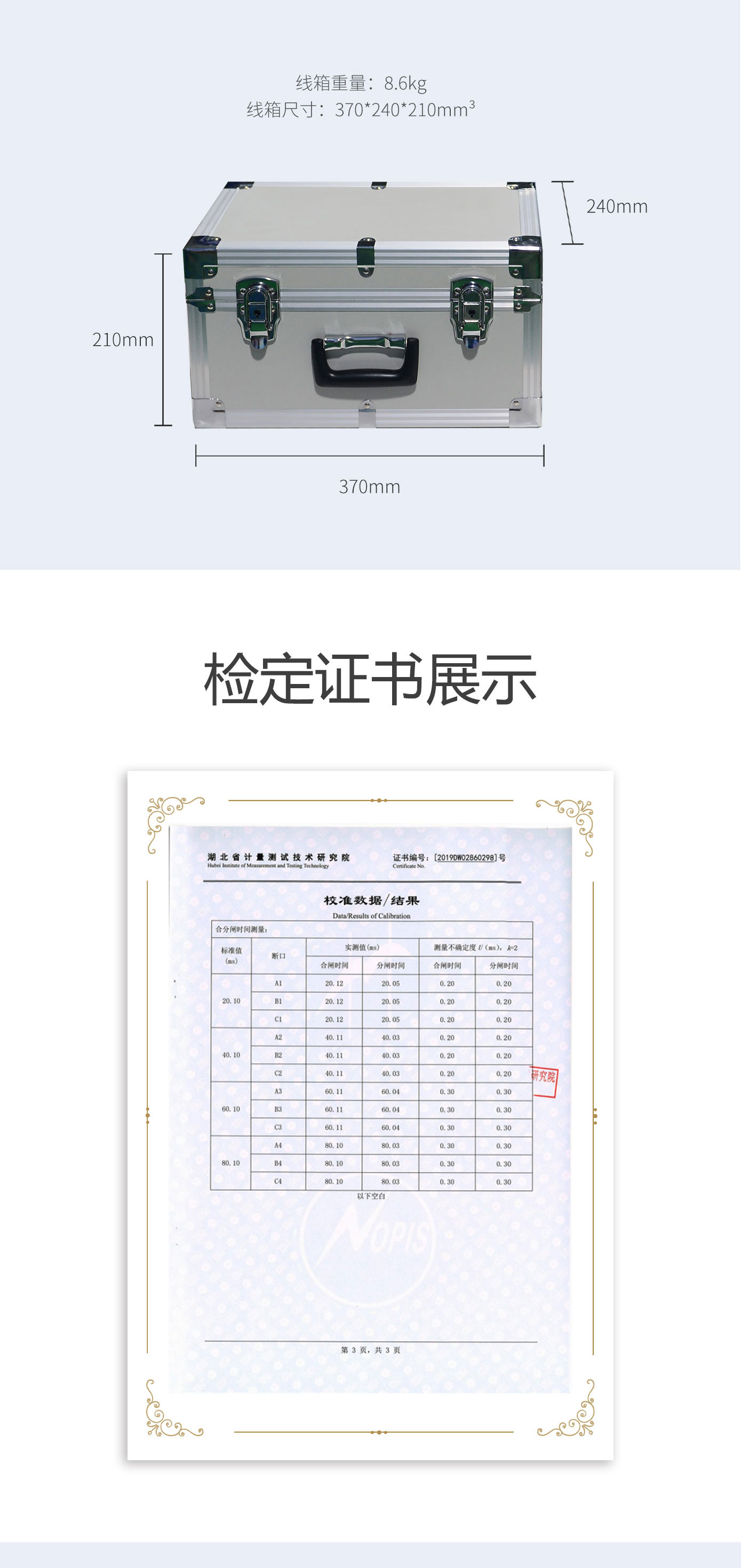 高压开关动特性测试仪 断路器动特性测试仪