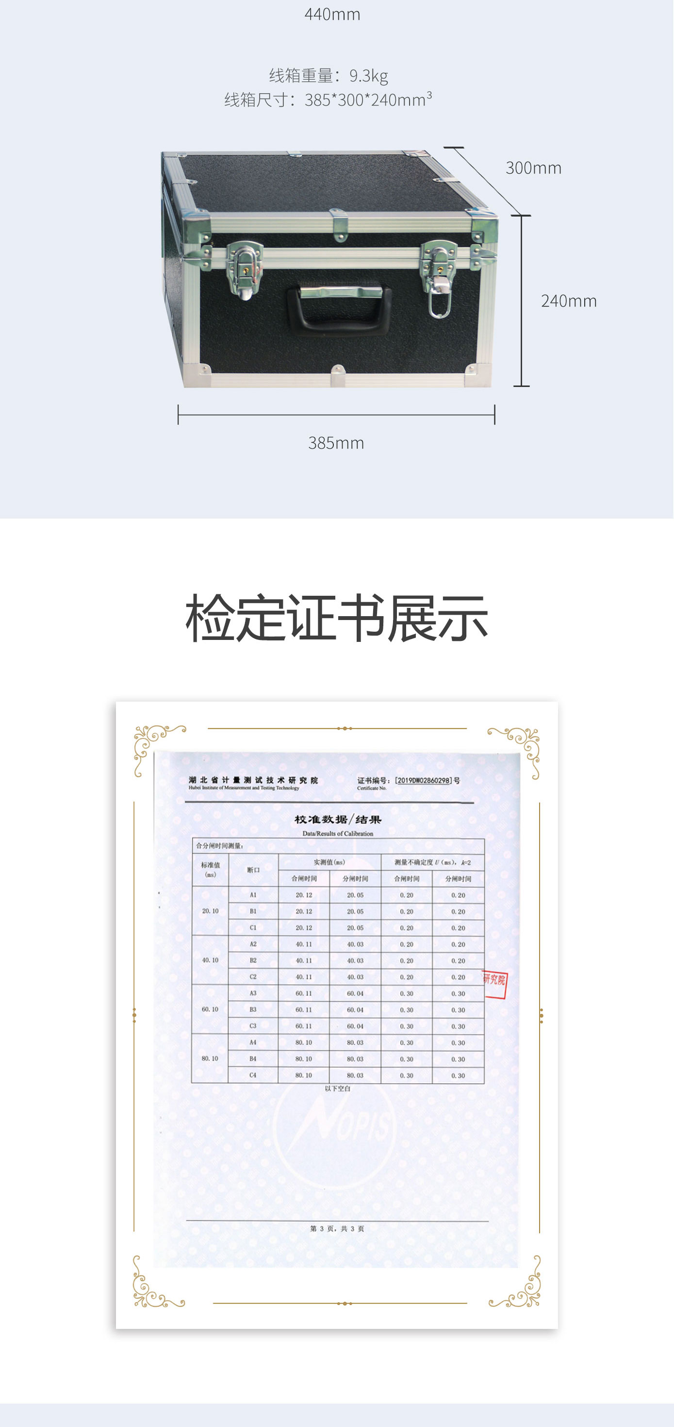 高压开关动特性测试仪 断路器动特性测试仪