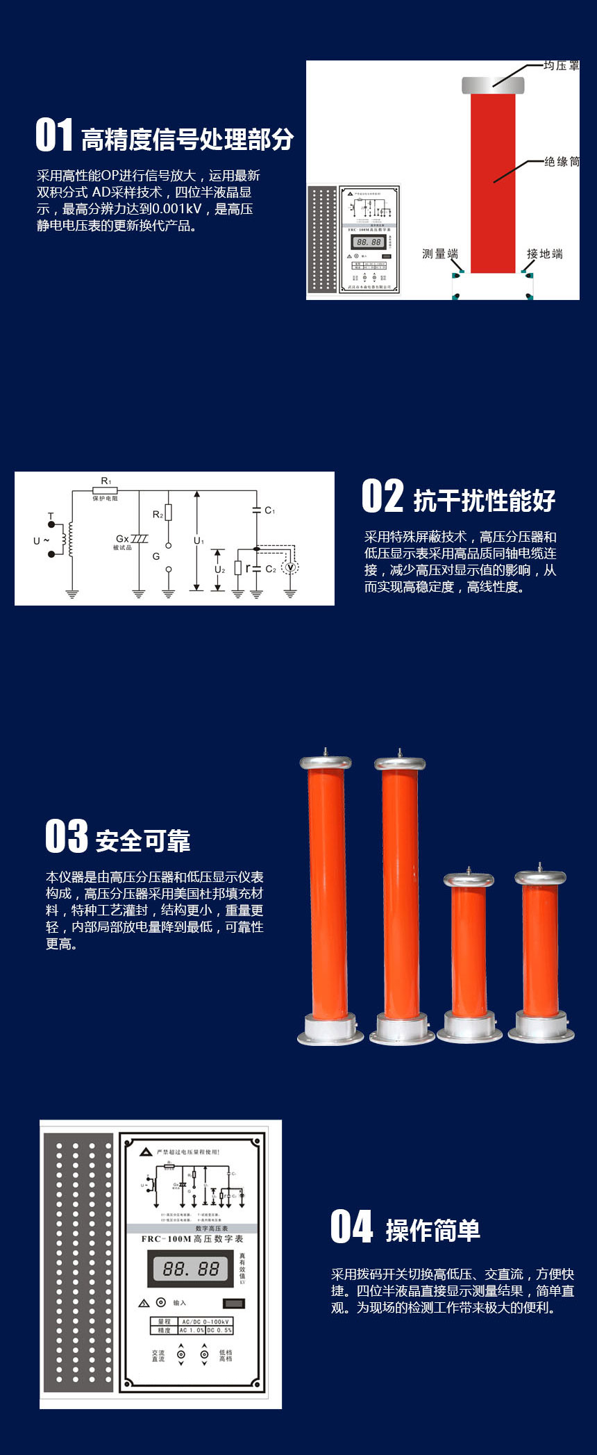 电容分压器