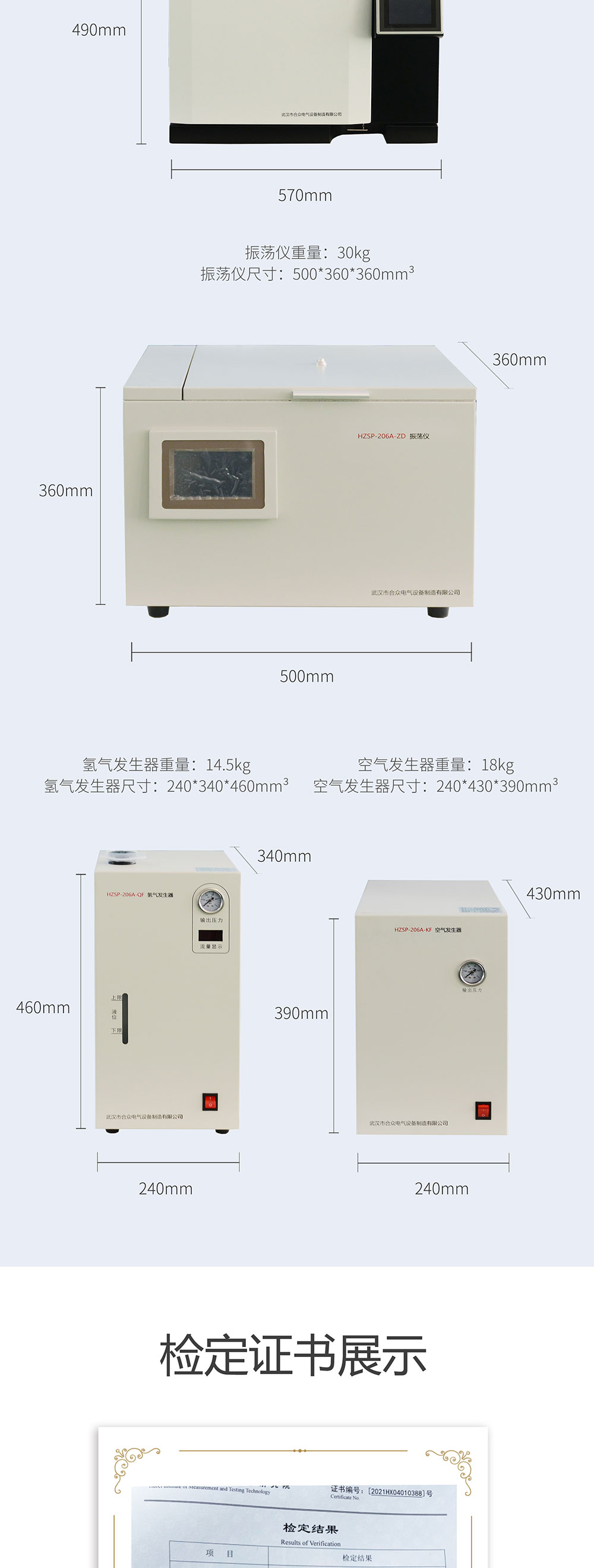 色谱分析仪 绝缘油色谱分析仪