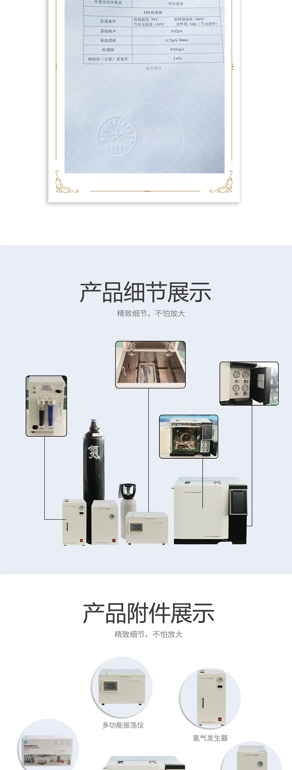 色谱分析仪 绝缘油色谱分析仪