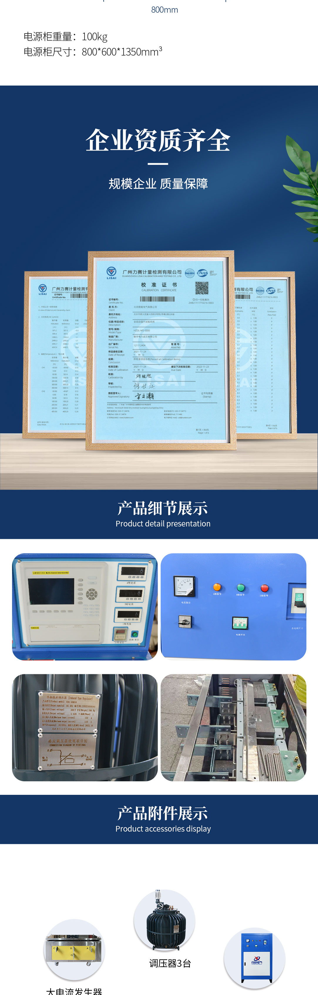 温升试验装置 温升测试系统