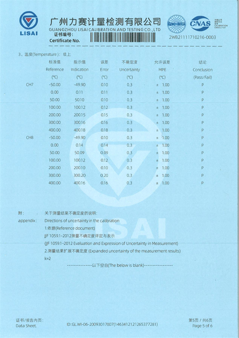 温升试验装置 温升测试系统 证书