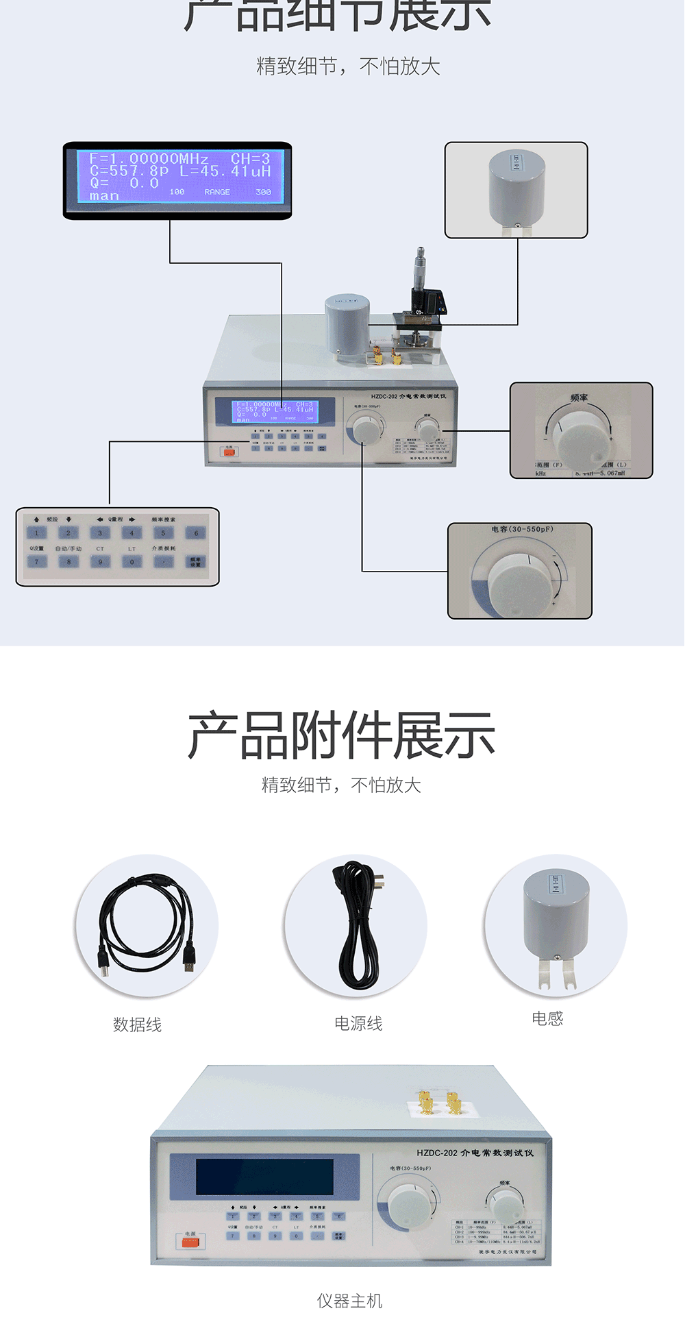 介电常数测试仪