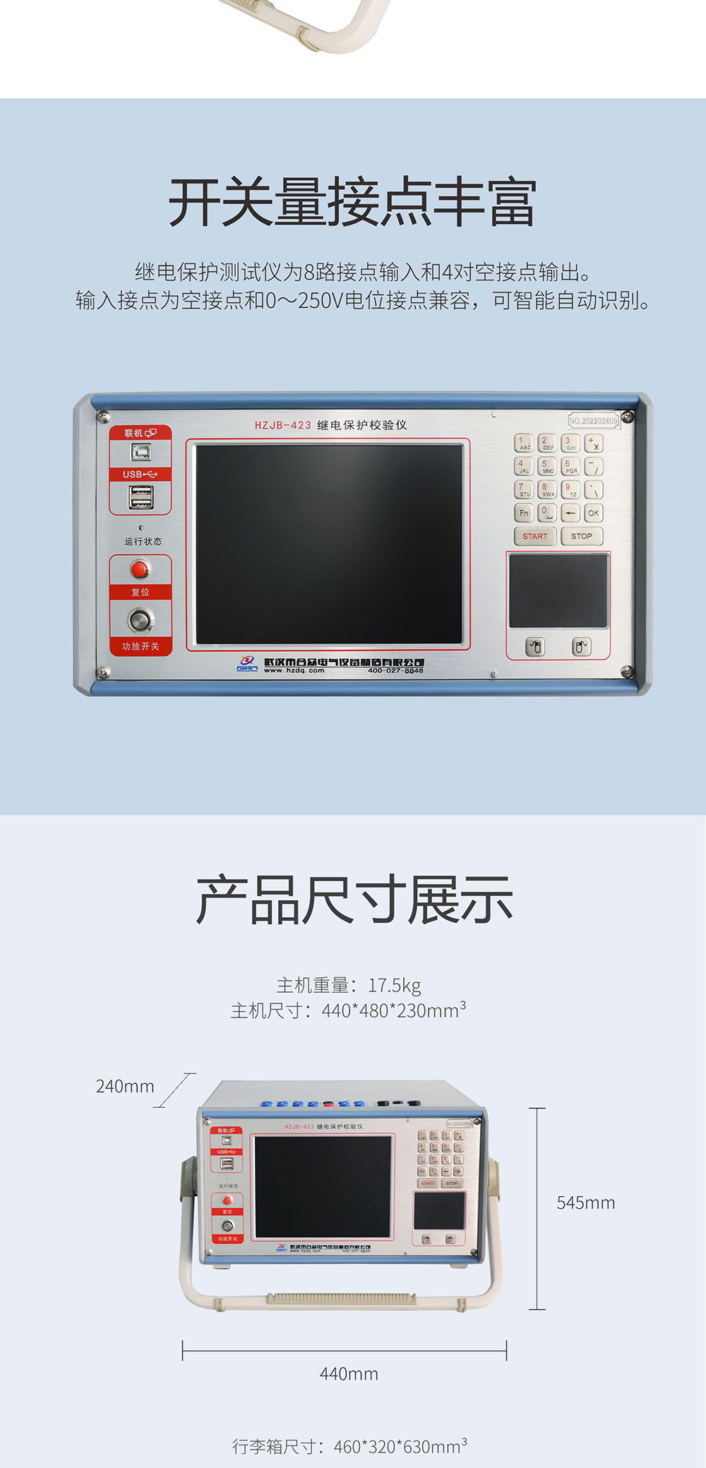 继电保护测试仪 继电保护校验仪