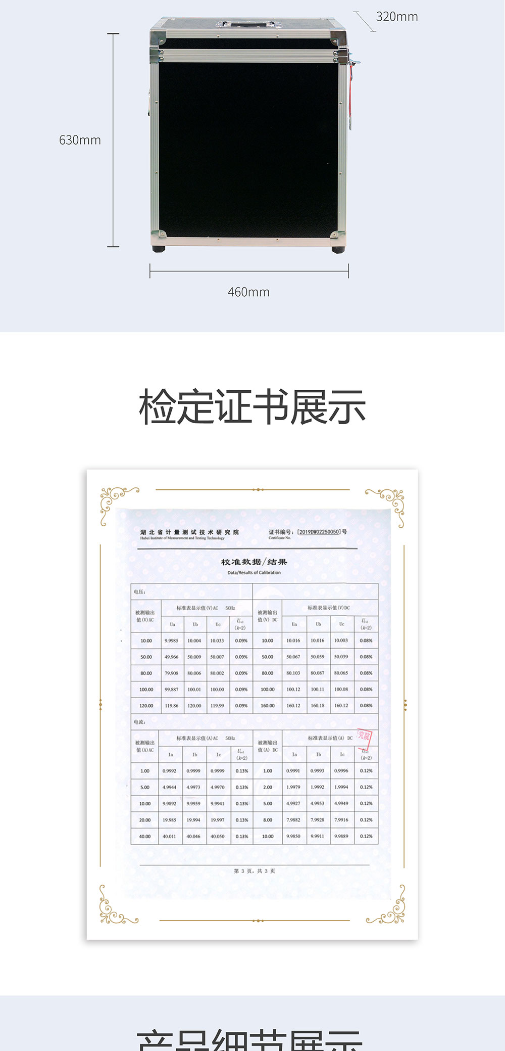 继电保护测试仪 继电保护校验仪