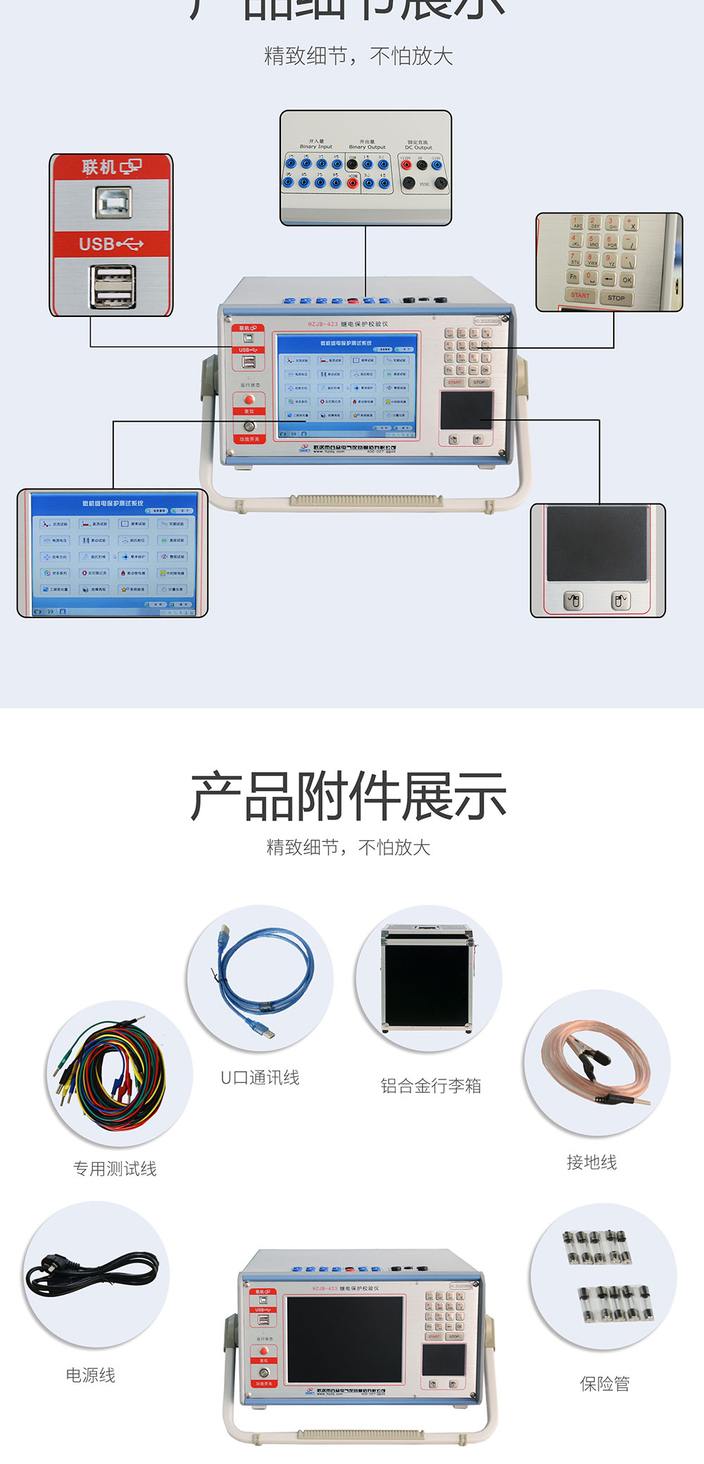 继电保护测试仪 继电保护校验仪