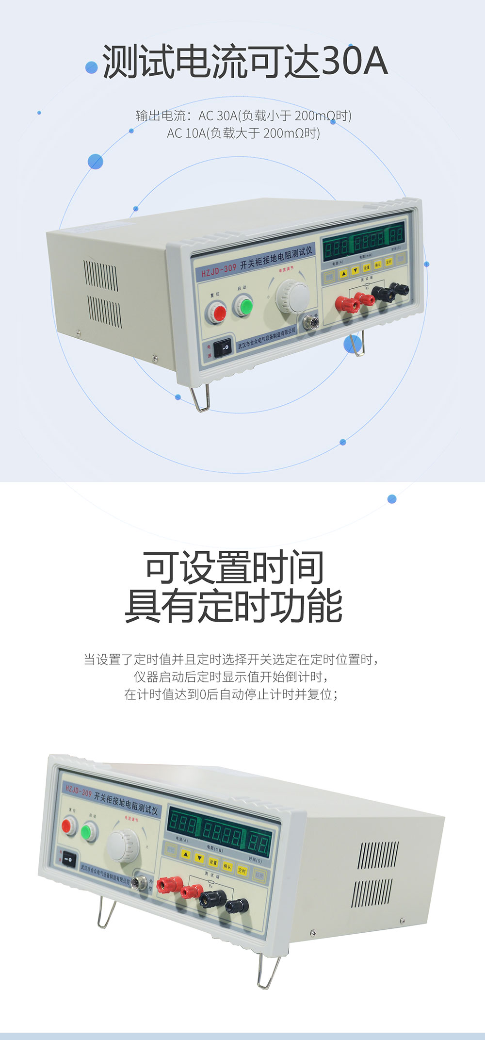 开关柜接地电阻测试仪