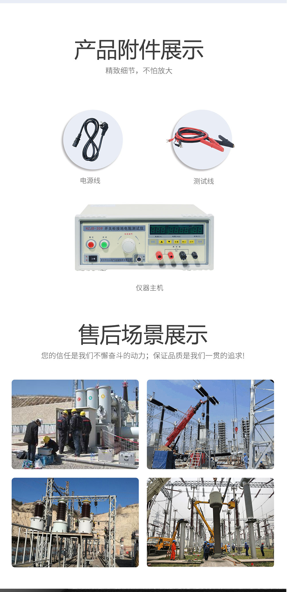 开关柜接地电阻测试仪