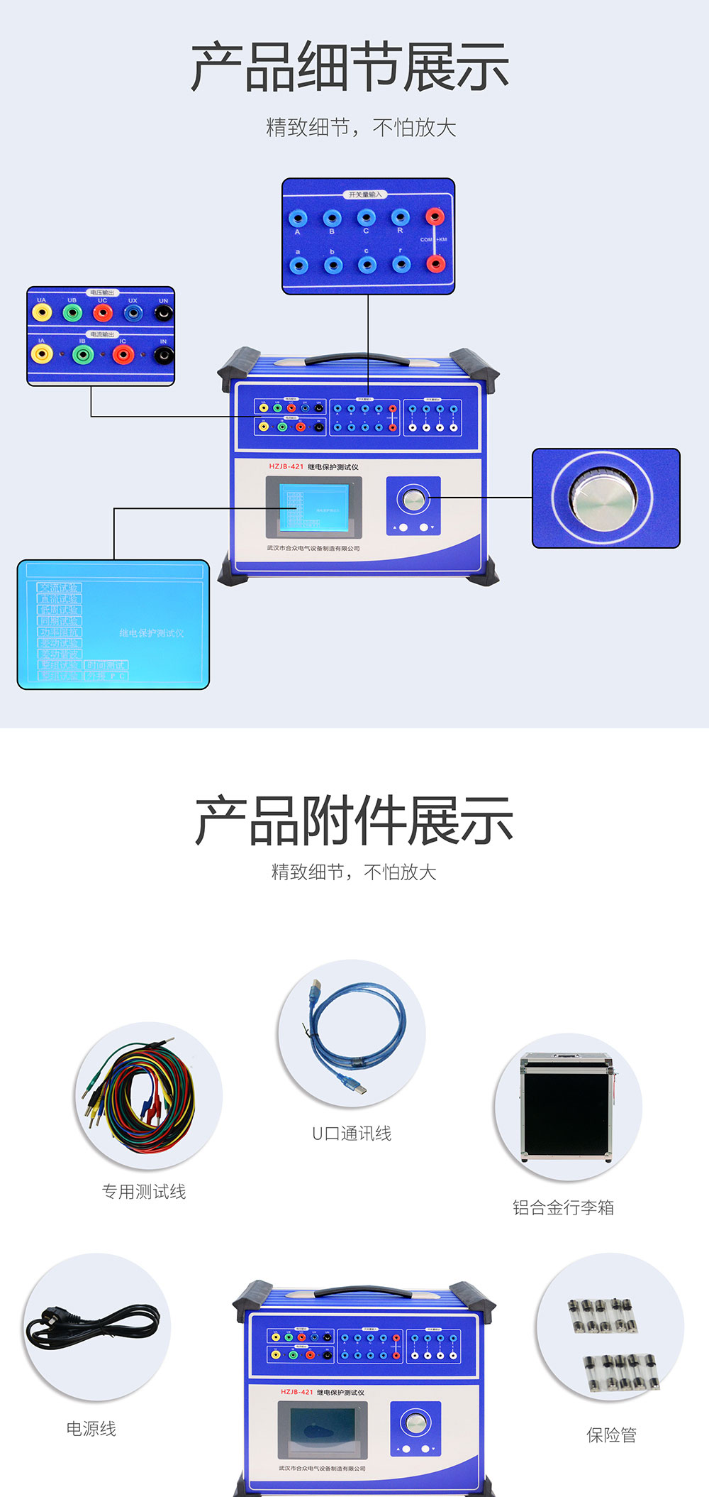 继电保护校验仪 继电保护测试仪