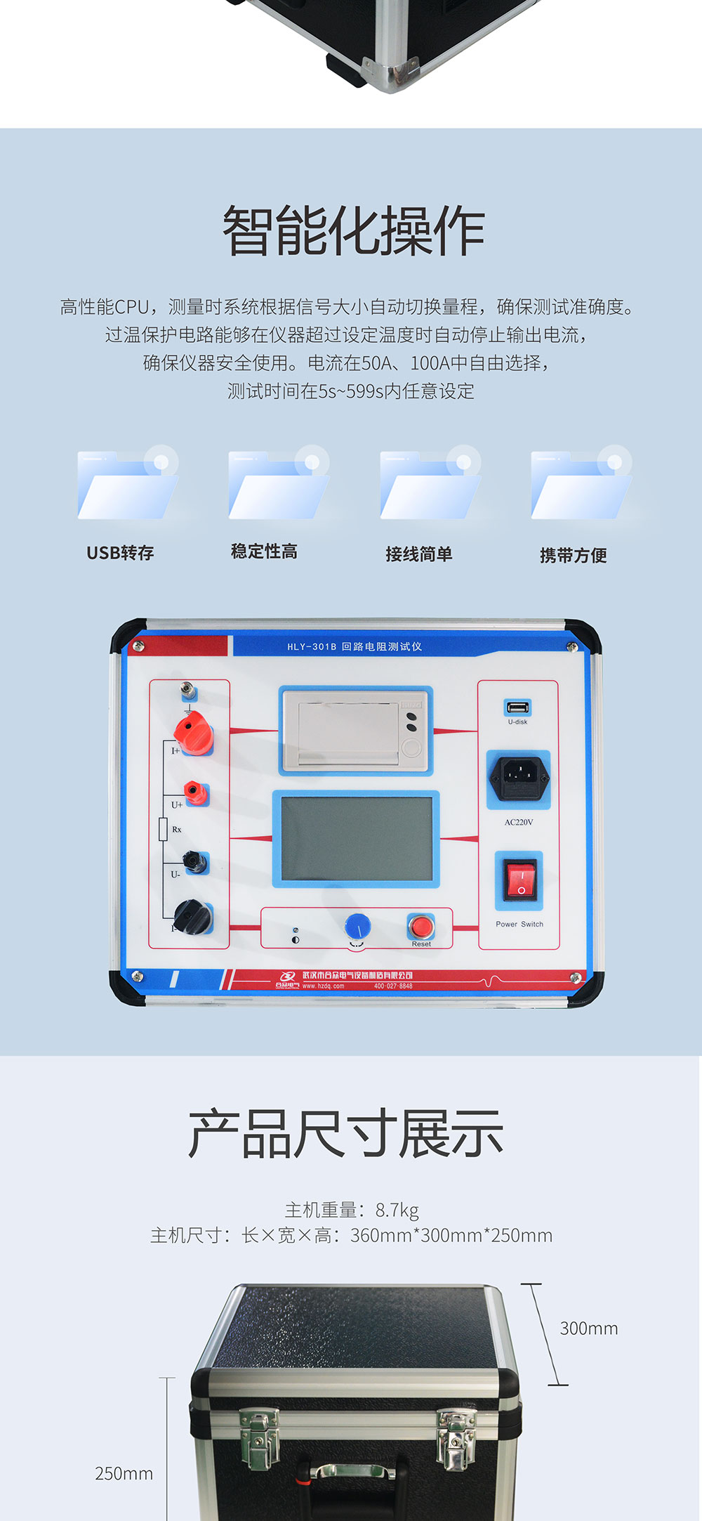 回路电阻测试仪