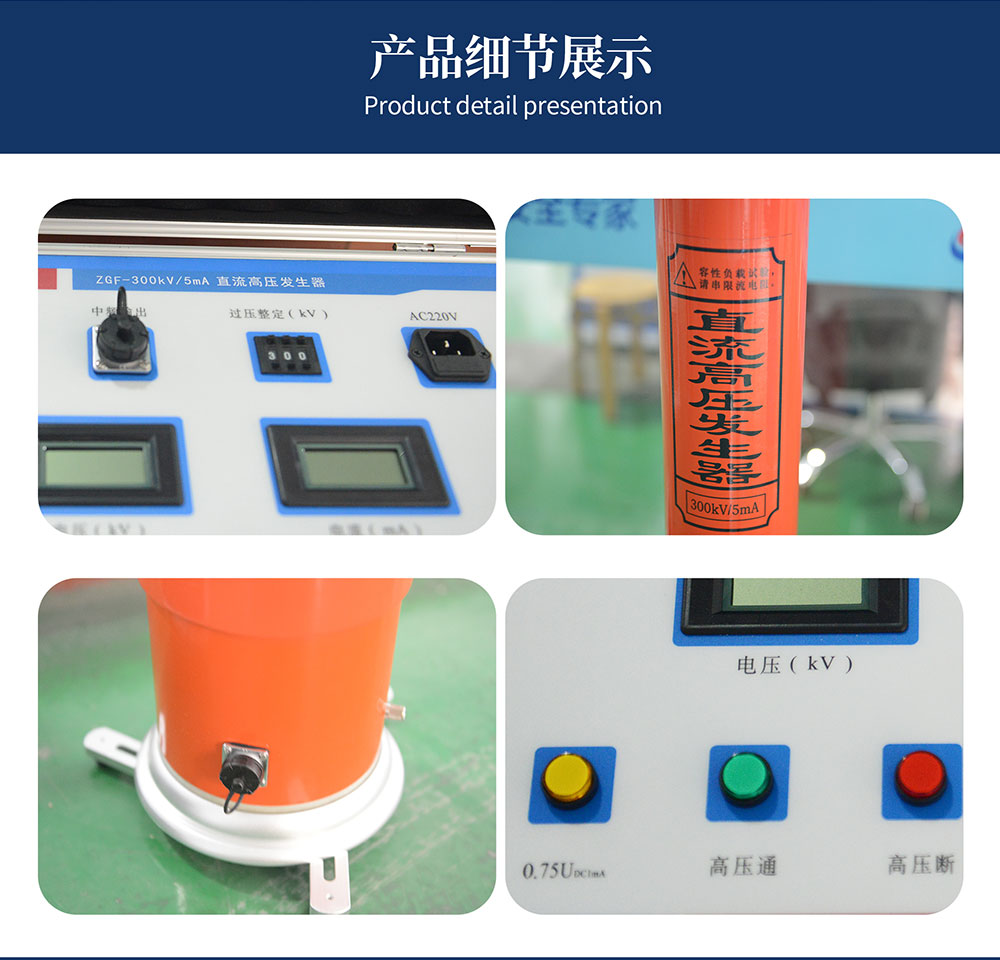 直流高压发生器