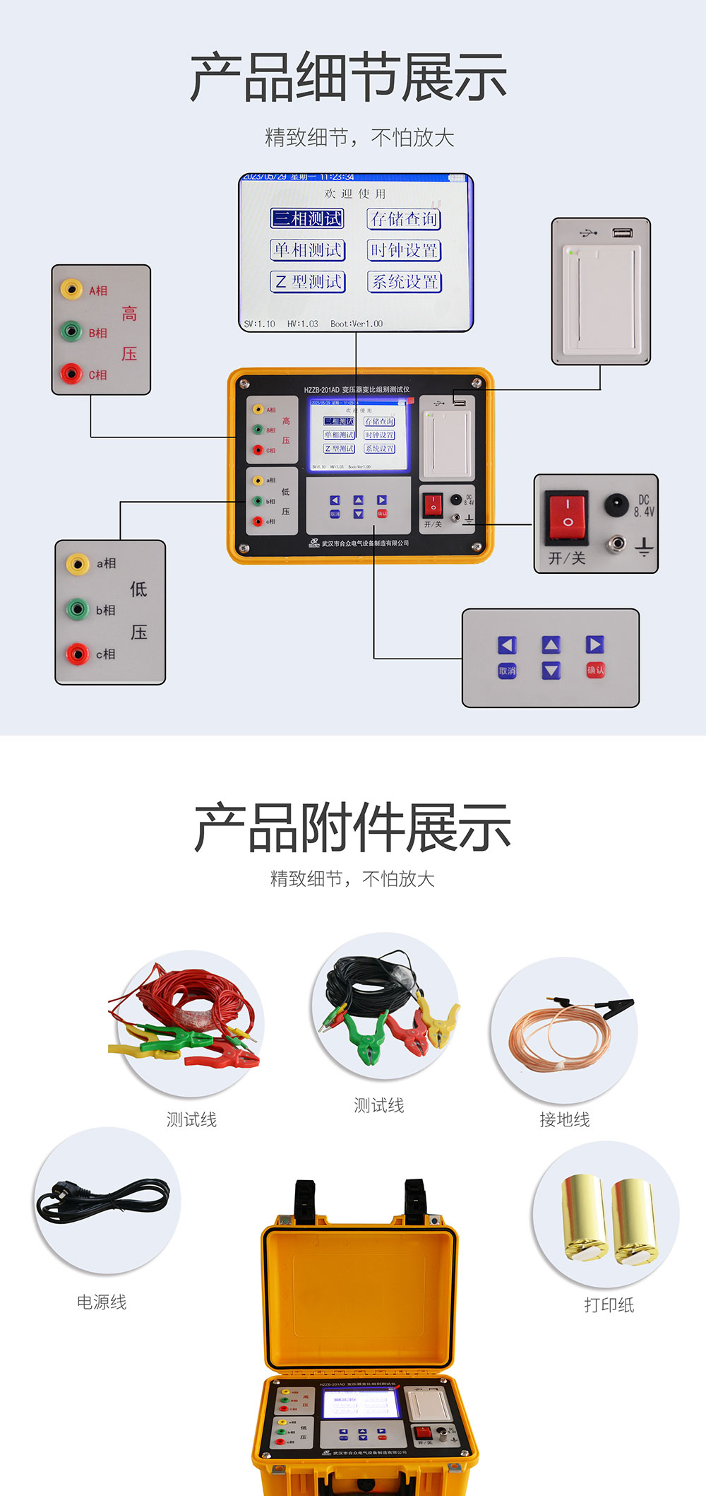 变压器变比组别测试仪