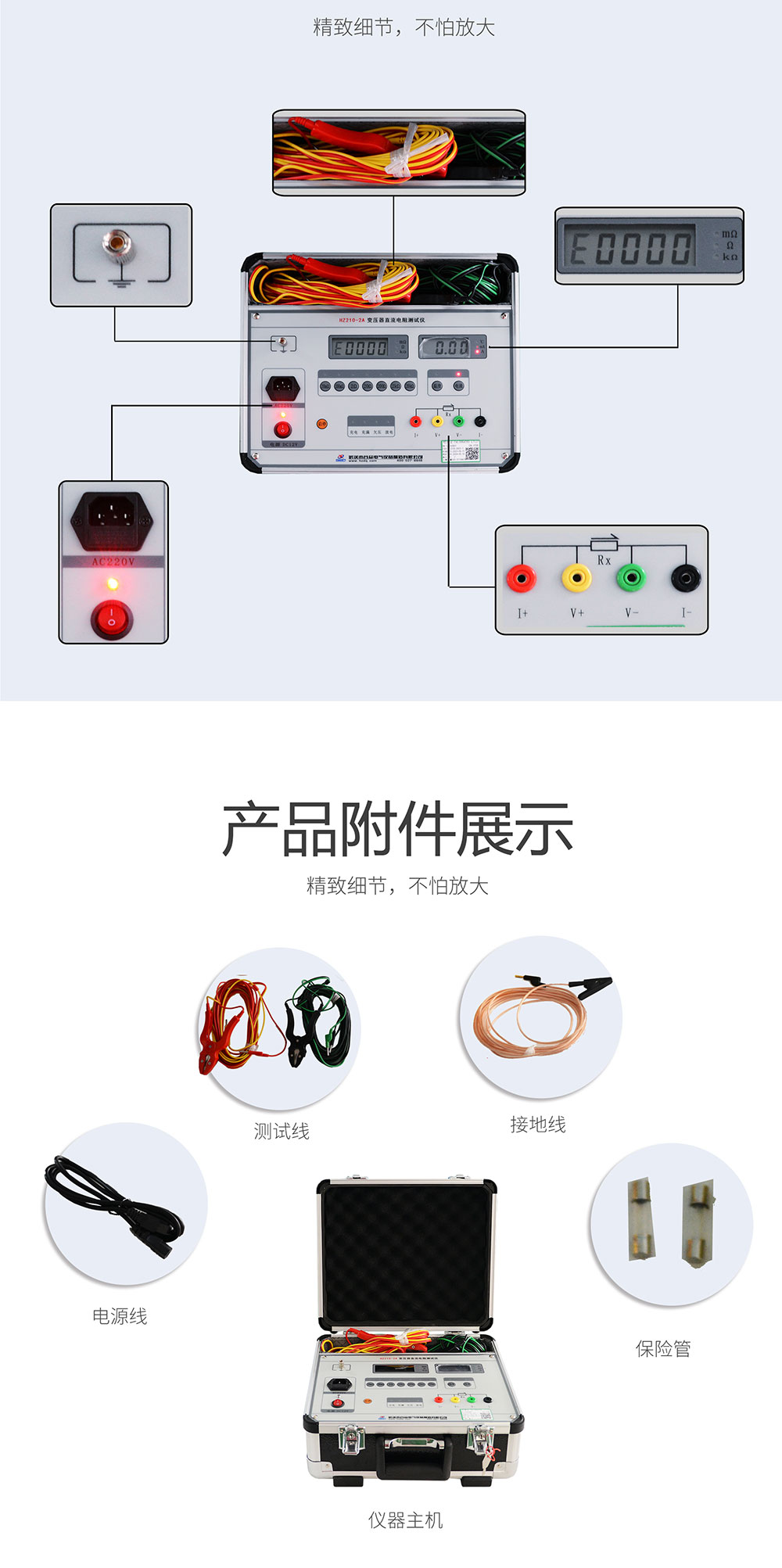 变压器直流电阻测试仪