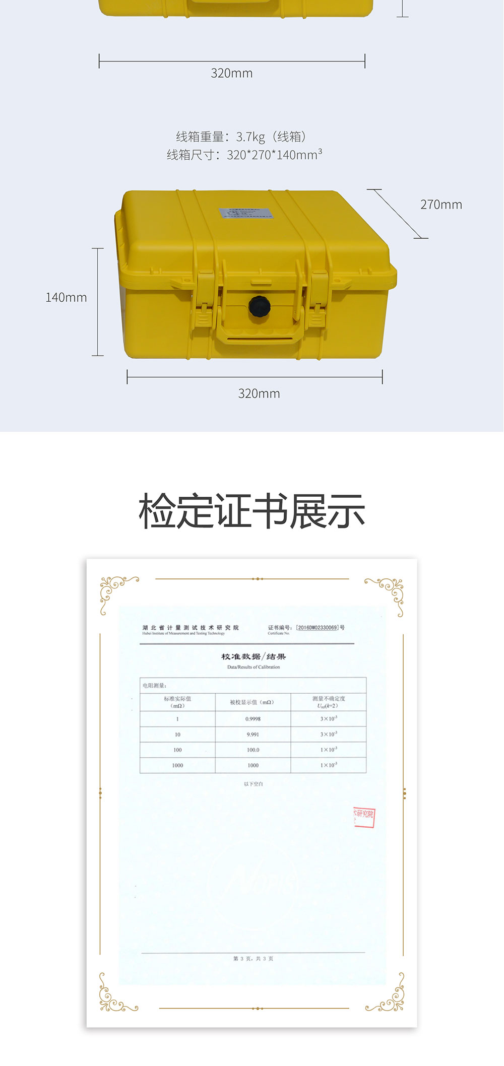 变压器直流电阻测试仪