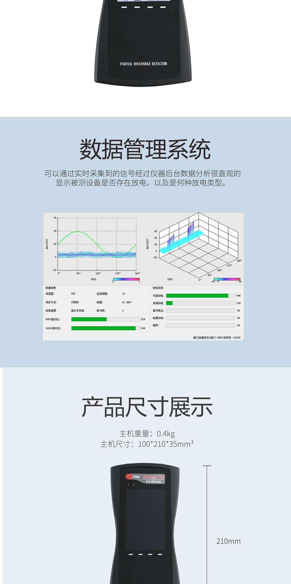 手持式局部放电检测仪